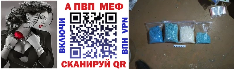 APVP VHQ Ивдель