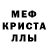MDMA crystal Edgar Temirgaliev