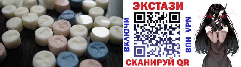 купить закладку Ивдель Ecstasy 300 mg