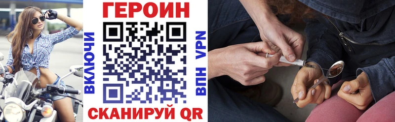Героин хмурый  Ивдель 