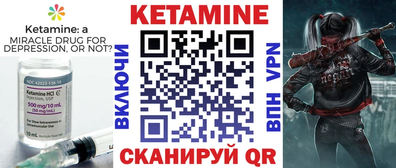 Кетамин ketamine  купить наркоту  Ивдель 