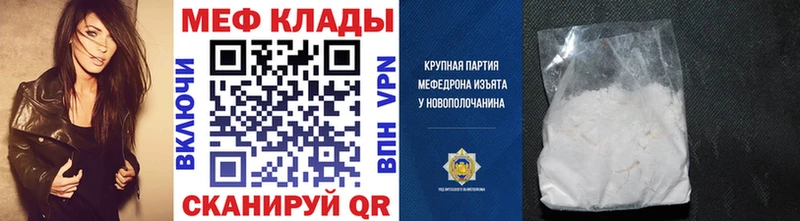 купить наркоту  Ивдель  мега ССЫЛКА  МЯУ-МЯУ 4 MMC 